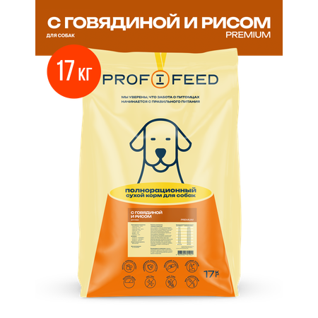 Корм сухой для собак Profifeed С говядиной и рисом 17кг