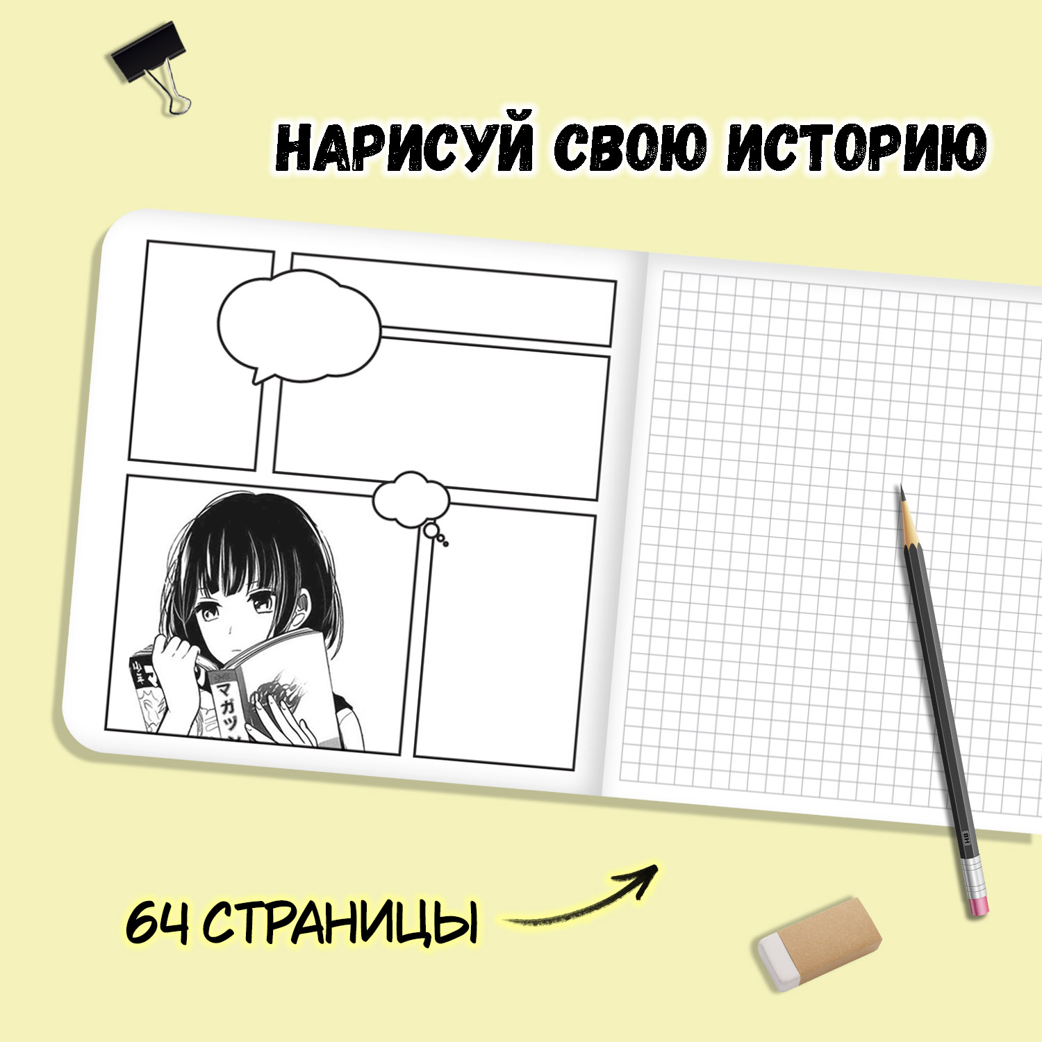 Блокнот Проф-Пресс Аниме в клетку 4 шт. 15х15 см 32 лист. - фото 3