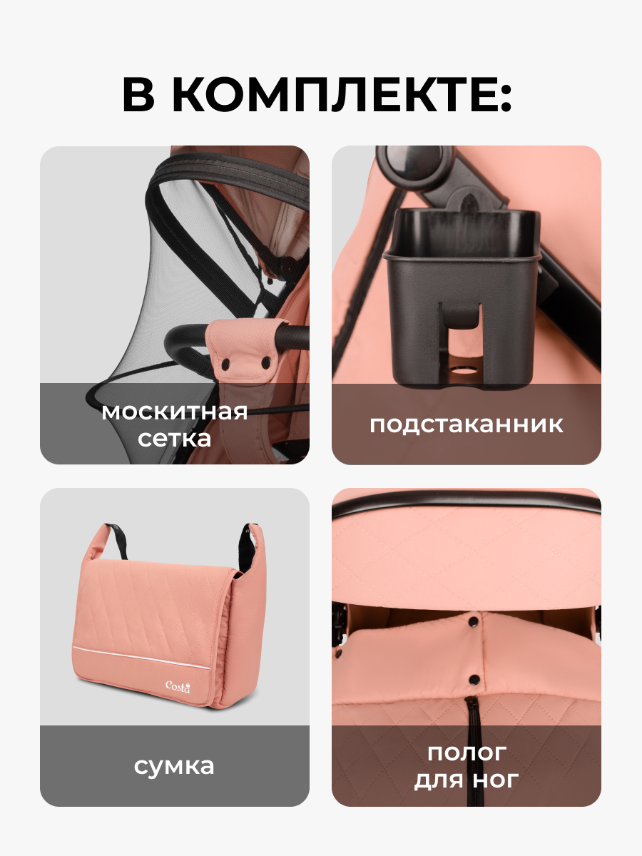 Коляска прогулочная Costa Вита розовый - фото 2