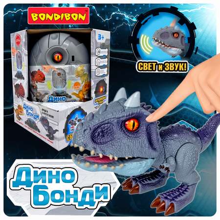 Конструктор Bondibon в яйце Дино Бонди Тираннозавр сборная игровая модель