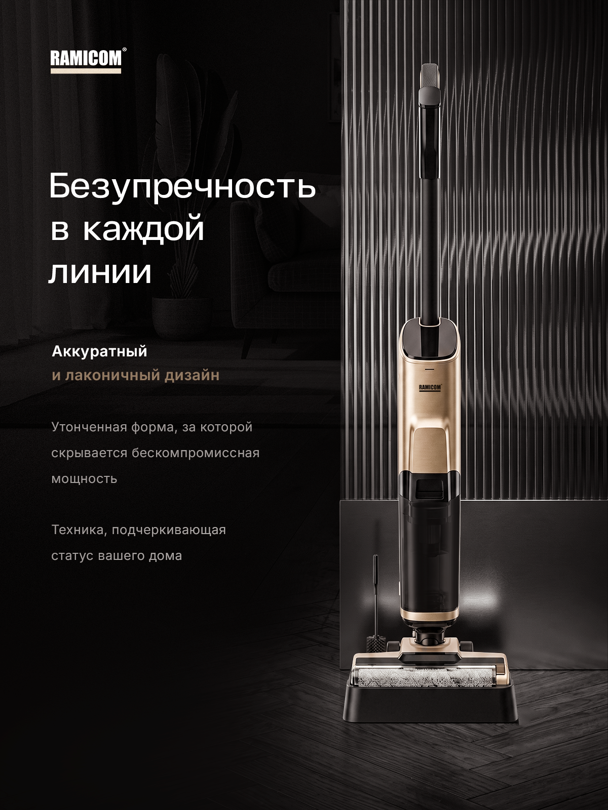 Вертикальный моющий пылесос Ramicom беспроводной RDC5000 - фото 12
