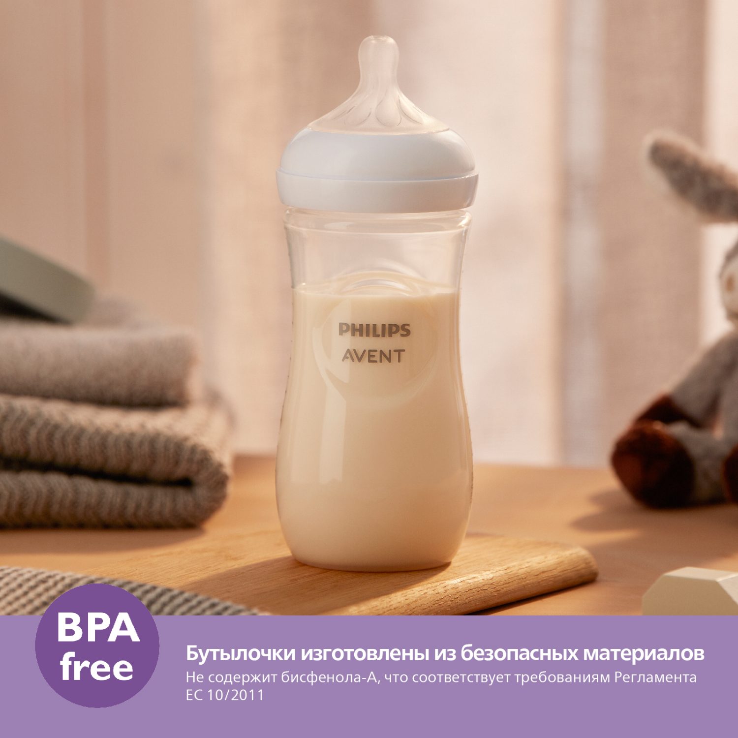 Бутылочка Philips Avent Natural 260 мл 1 шт. - фото 5