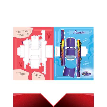 Комплект Cars Развивающие книжки 2 шт+ Раскраска + Книжка для чтения