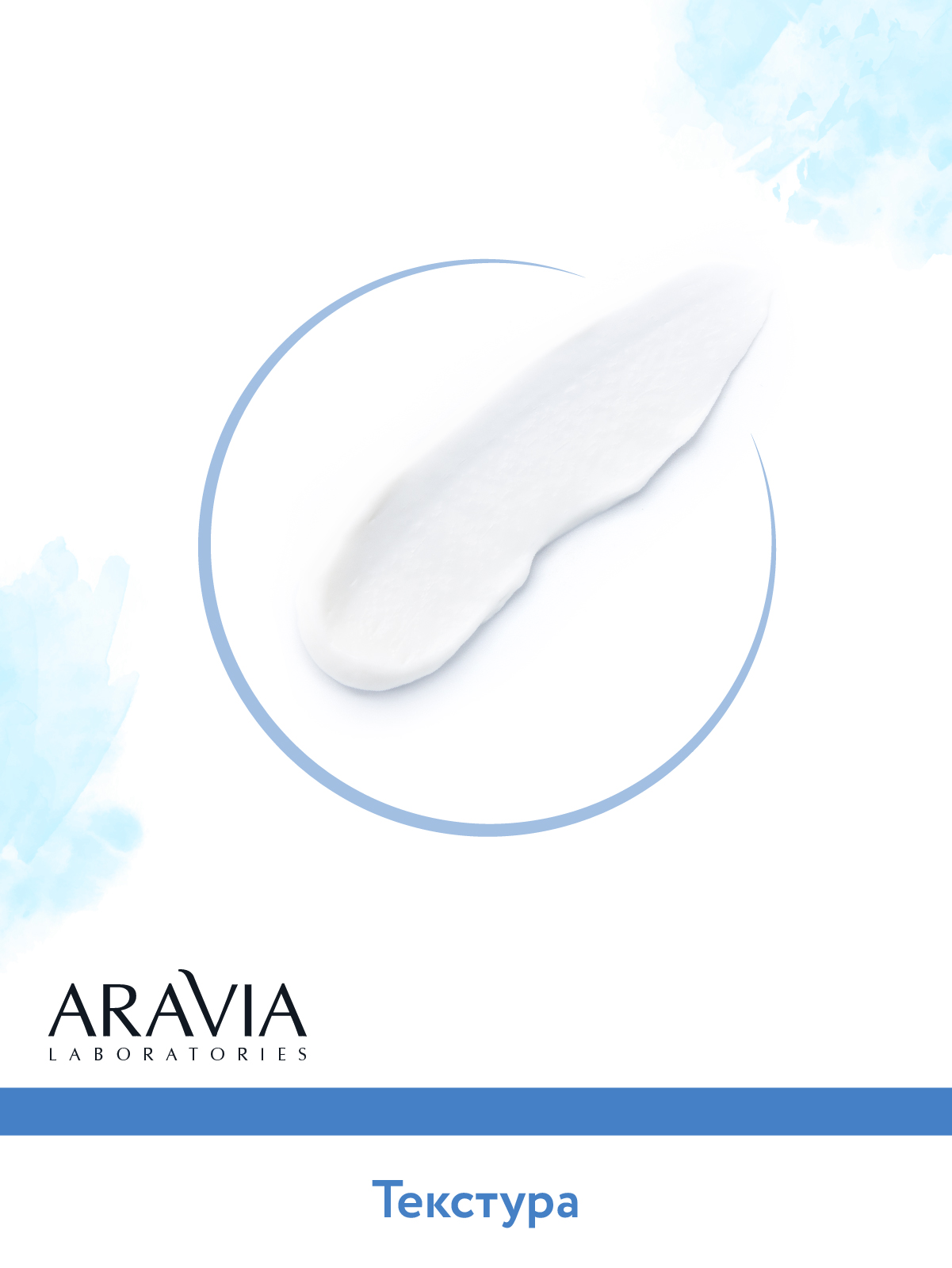 Маска ARAVIA Laboratories Hydra Boost 100 мл - фото 5