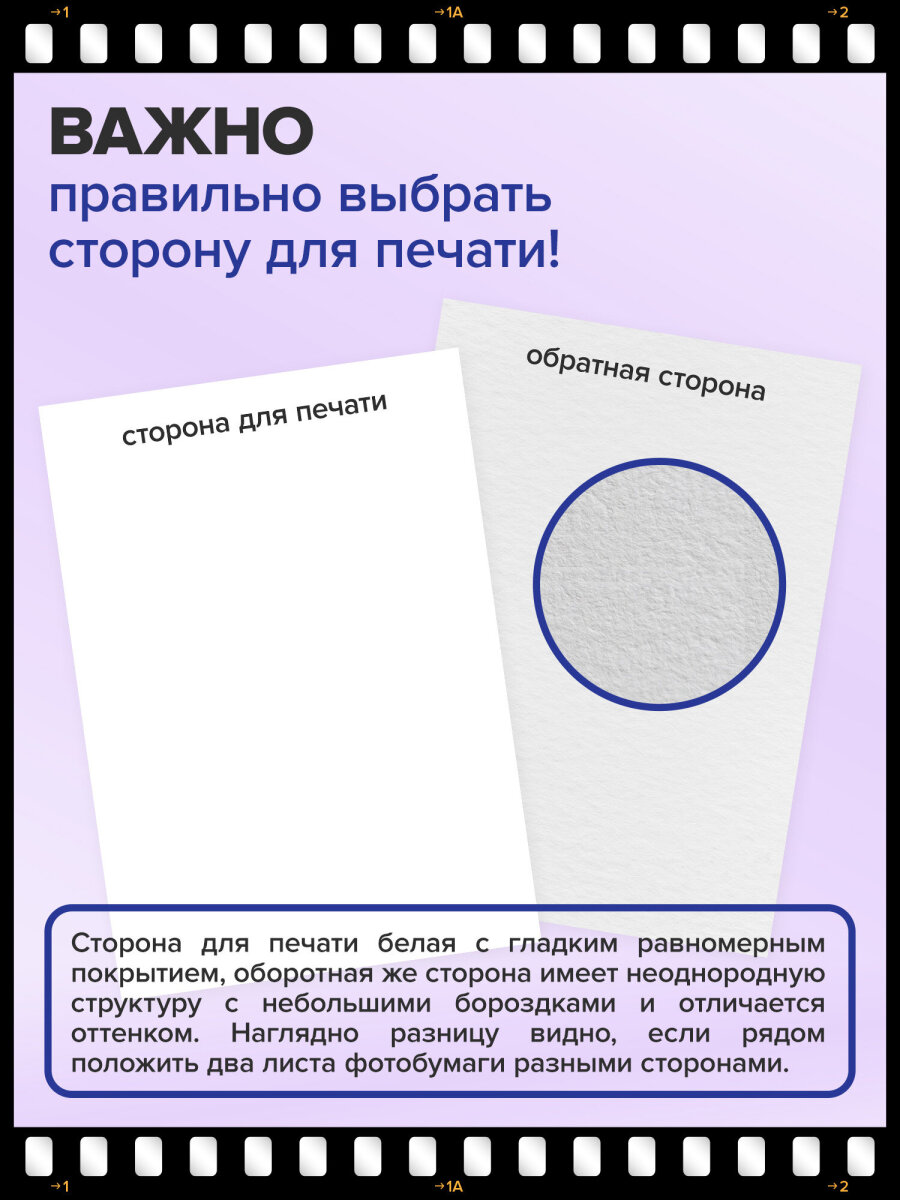 Фотобумага Brauberg матовая 10х15 см набор 50 листов односторонняя - фото 4