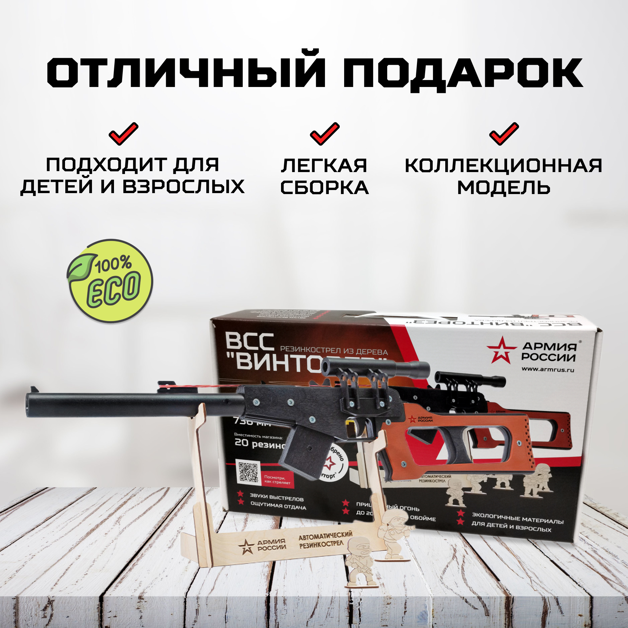 Снайперская винтовка Армия России ВСС Винторез из дерева - фото 3