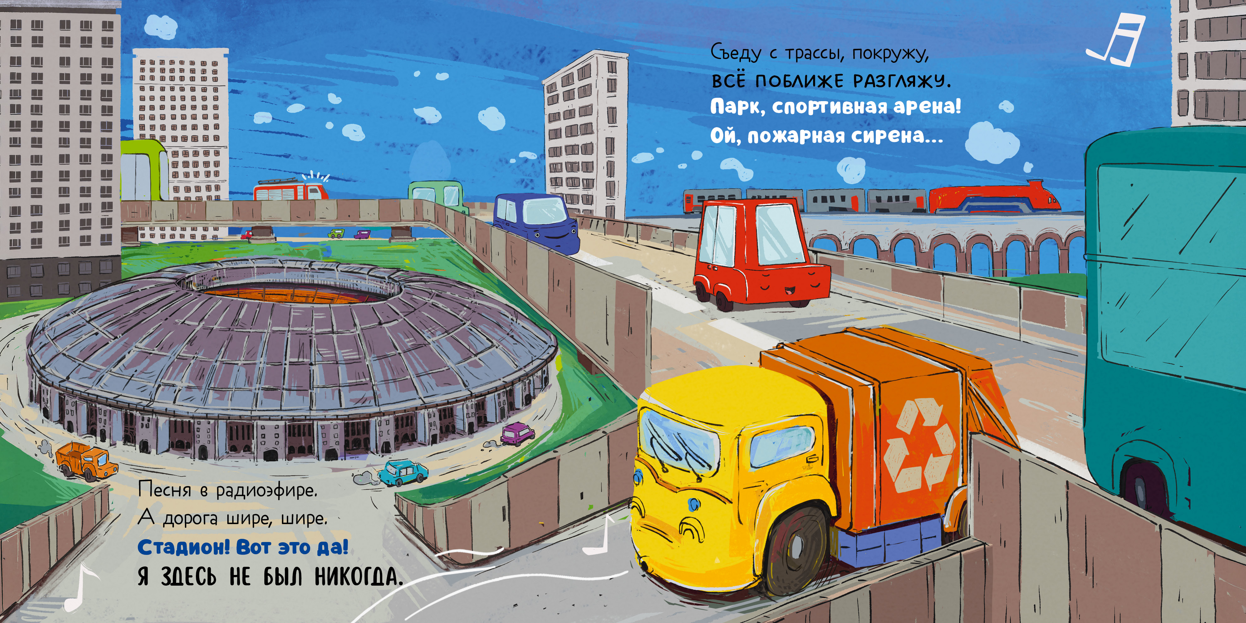 Книжка-картонка Clever Малыш мусоровоз заблудился в городе - фото 2