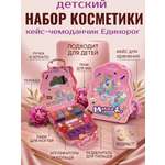 Детская косметика ТОТОША Единорог в кейсе 22 предмета