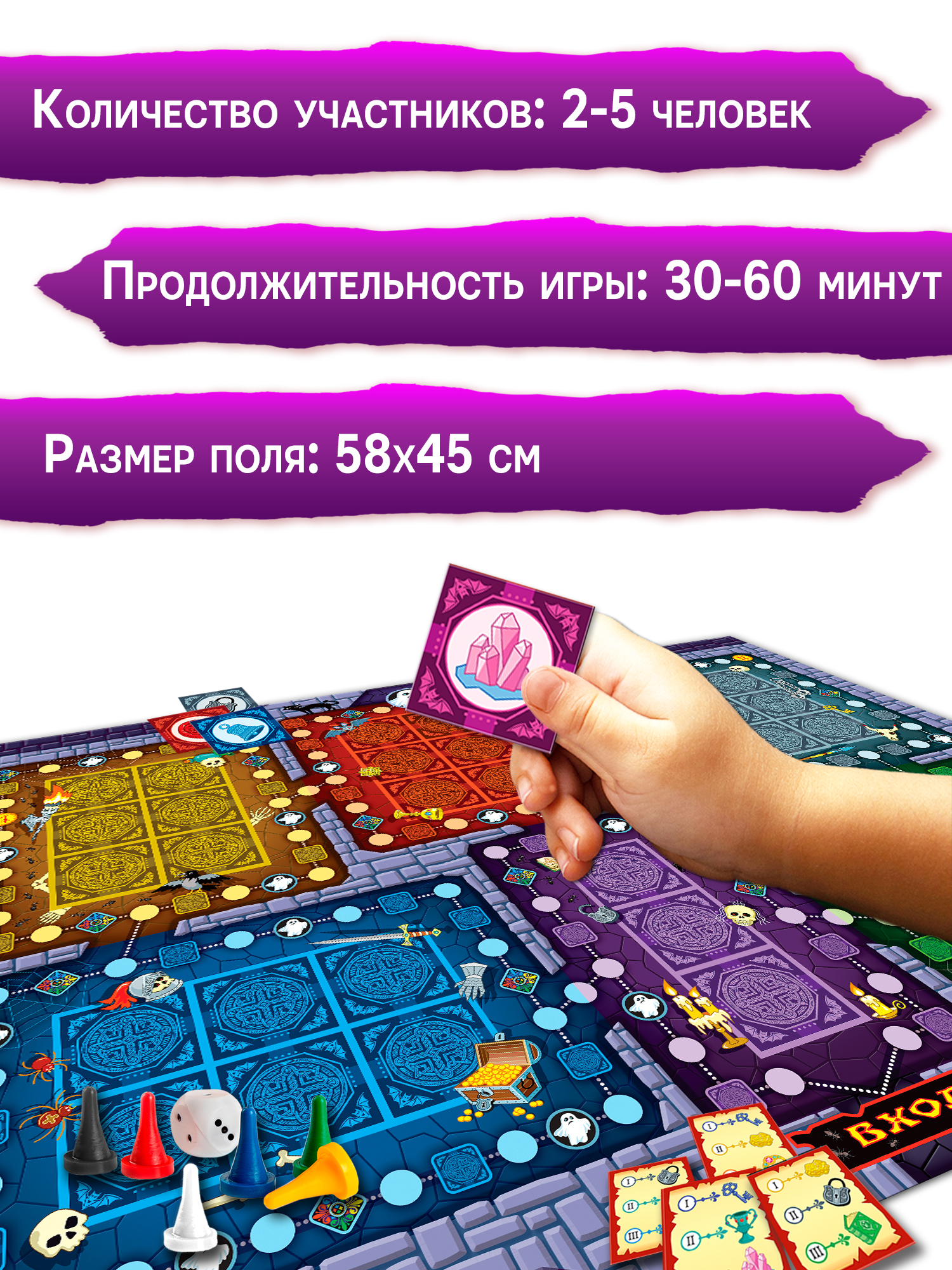 Настольная игра Дрофа-Медиа Дом с привидением - фото 4