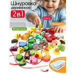 Игрушка TIPTOPOLIS шнуровка животные