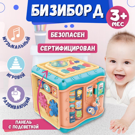 Игрушка Emilly Toys бизиборд