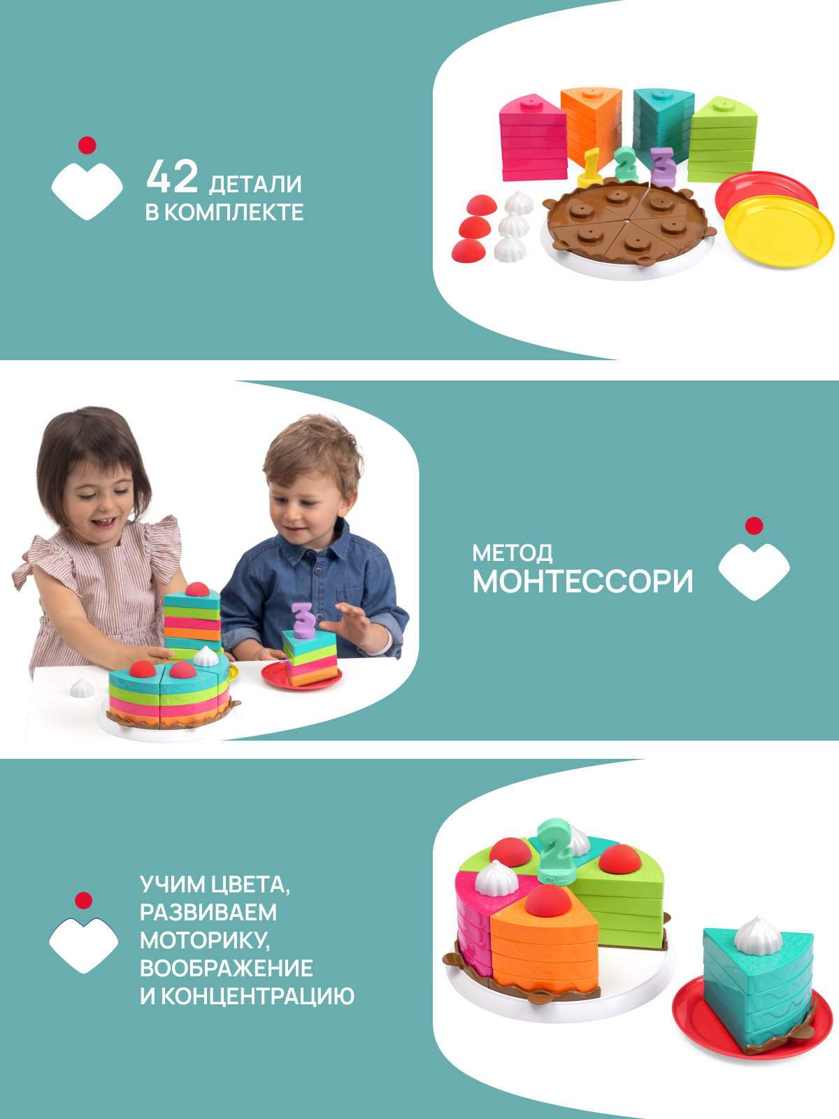 Конструктор Chicco Торт "Радуга" 42 дет. - фото 2