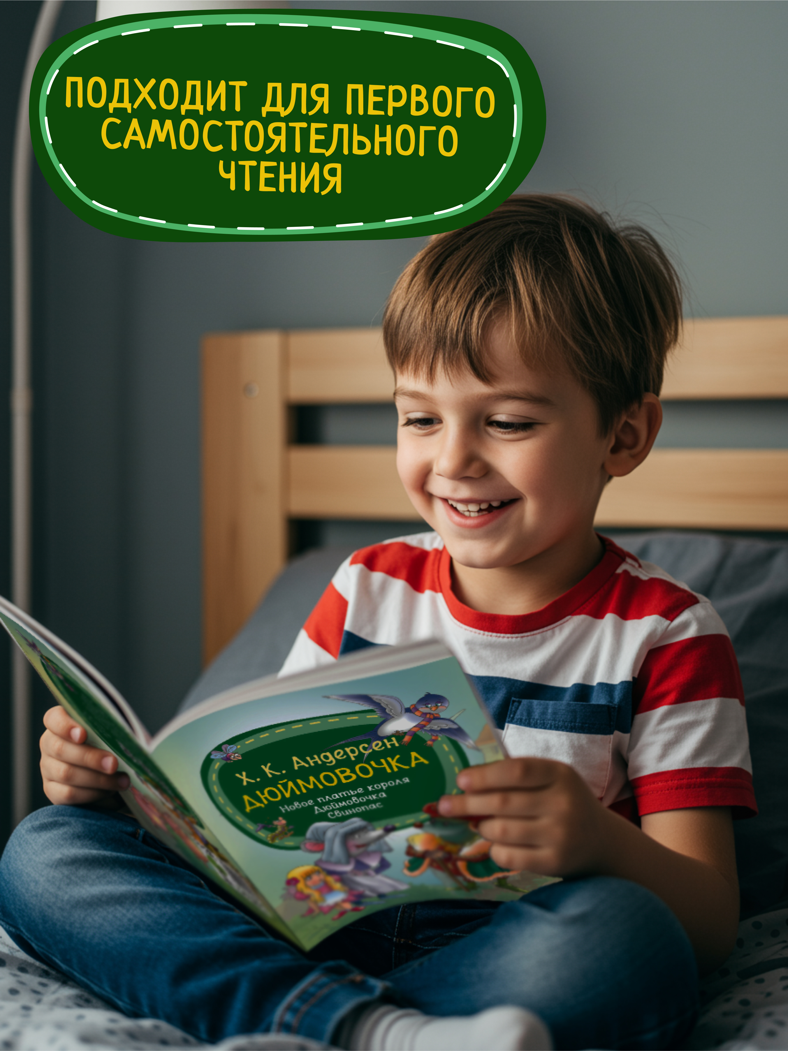 Детская книга Харвест Сказки для малышей - фото 9