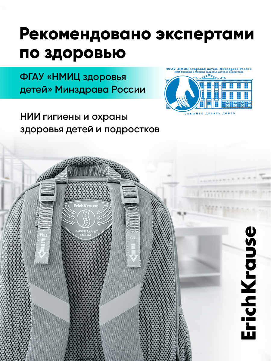 Ранец ErichKrause ErgoLine® - фото 5
