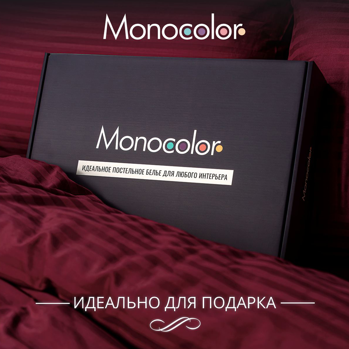 Комплект постельного белья Monocolor двуспальный 4 предм. - фото 8
