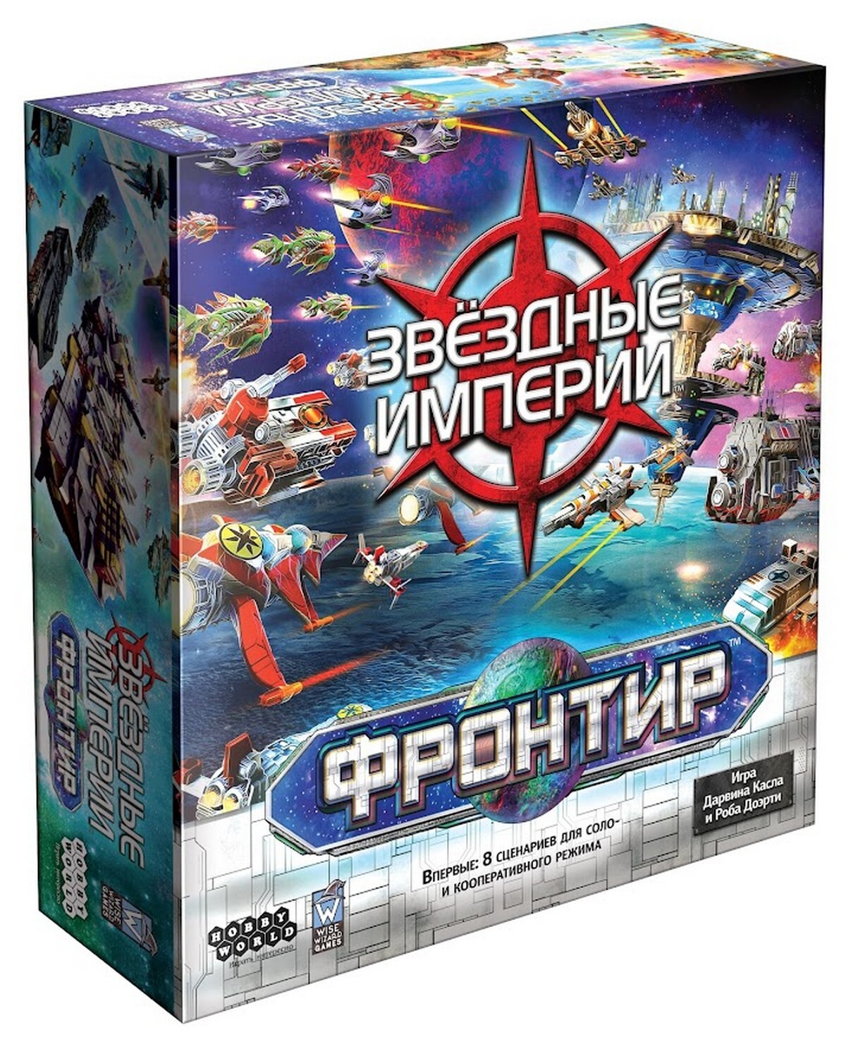Настольная игра Hobby World Звёздные Империи Фронтир - фото 1