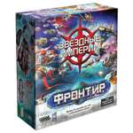 Настольная игра Hobby World Звёздные Империи Фронтир