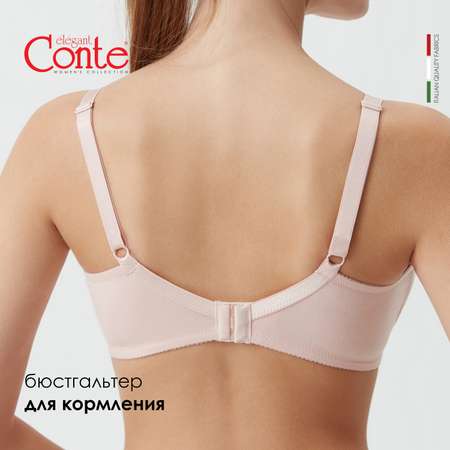 Бюстгалтер Conte