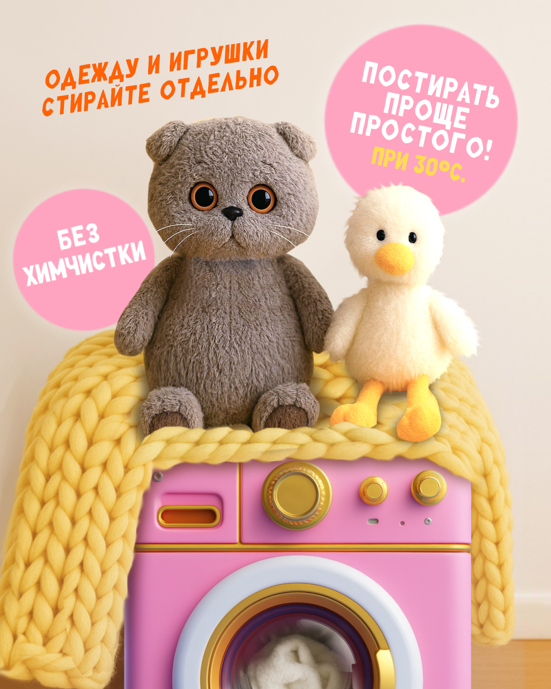 Мягкая игрушка Basik котик - фото 3