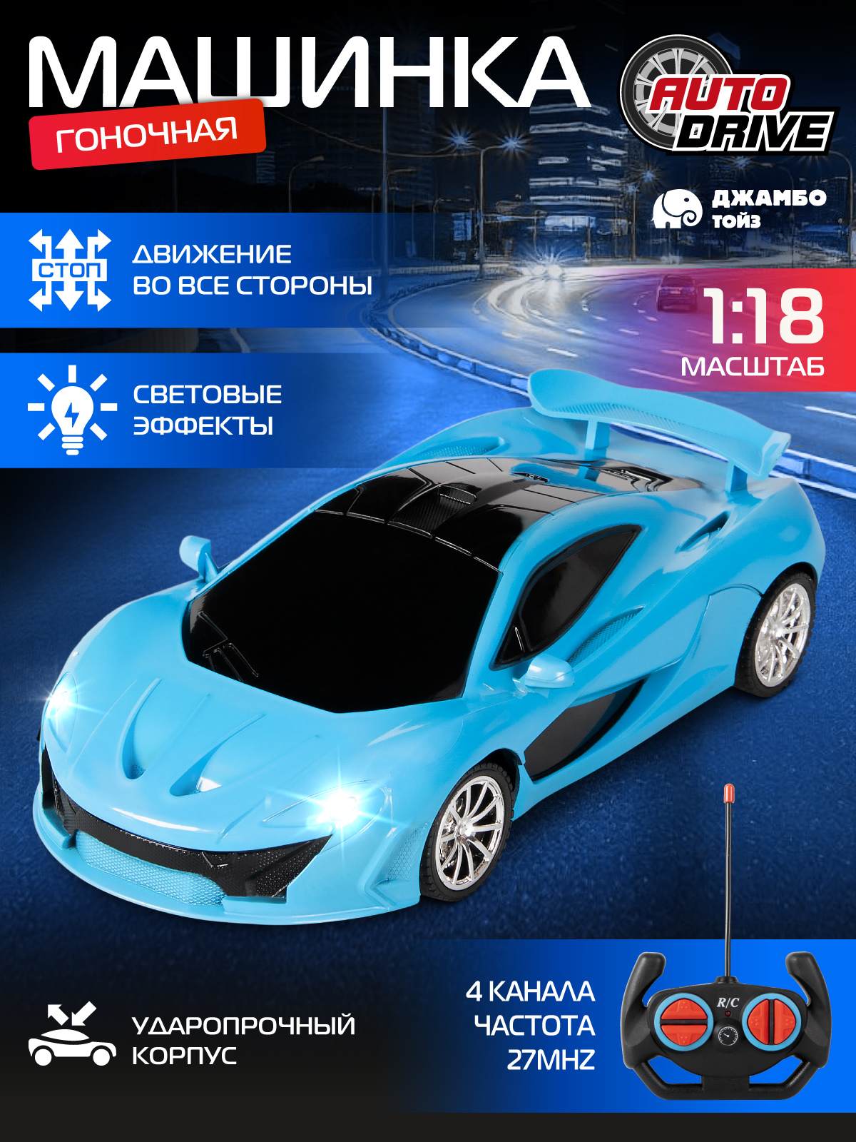 Автомобиль РУ AUTODRIVE Гоночный 1:18 - фото 2