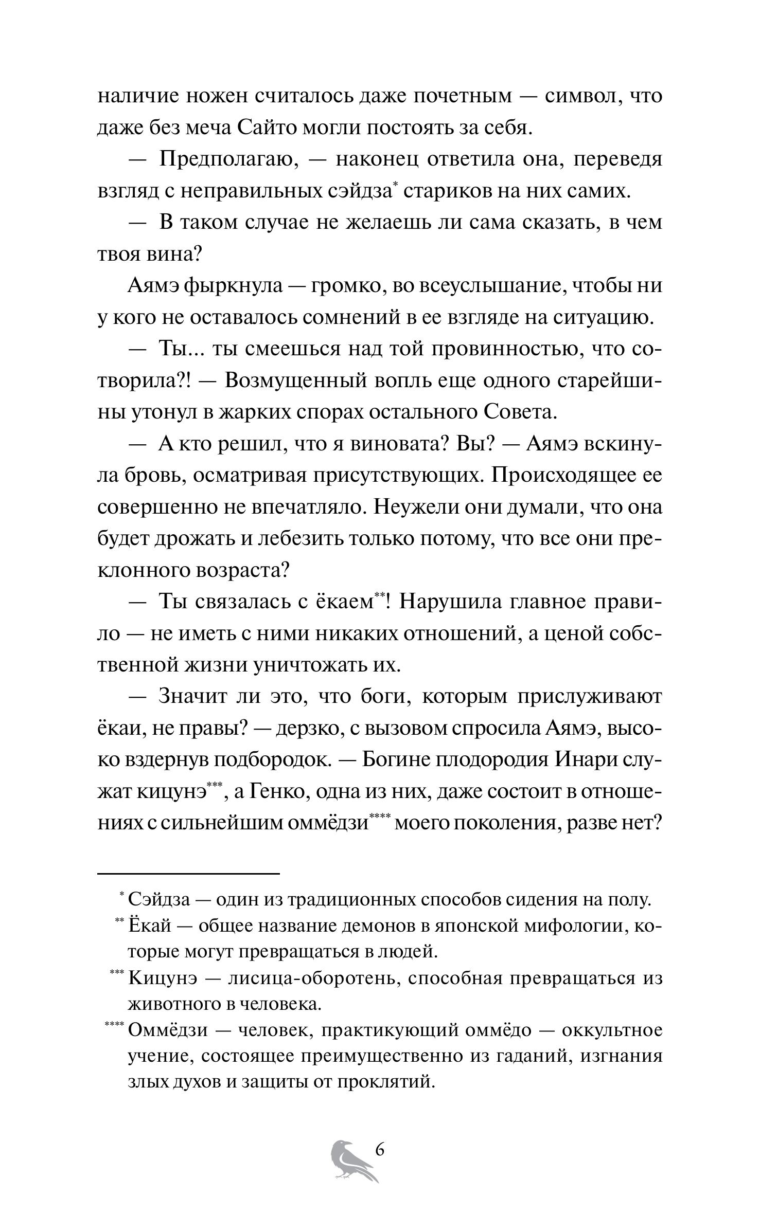Книга МИФ Когда солнце взойдет на западе - фото 5