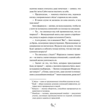 Книга МИФ Когда солнце взойдет на западе