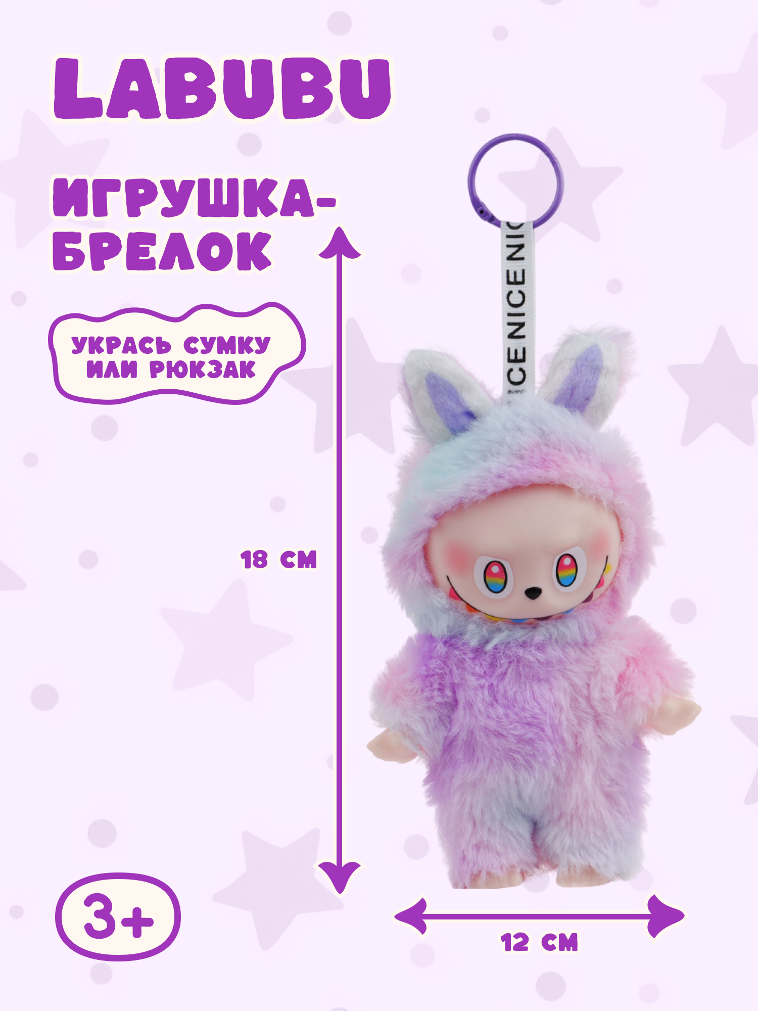 Фигурка Labubu - фото 1