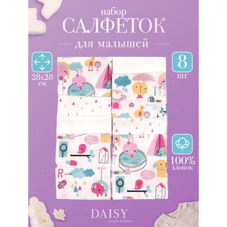 Нагрудник Daisy текстиль 8 шт.