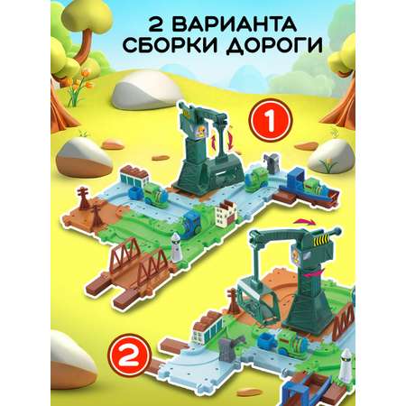 Набор железнодорожный Bebelot 53 см