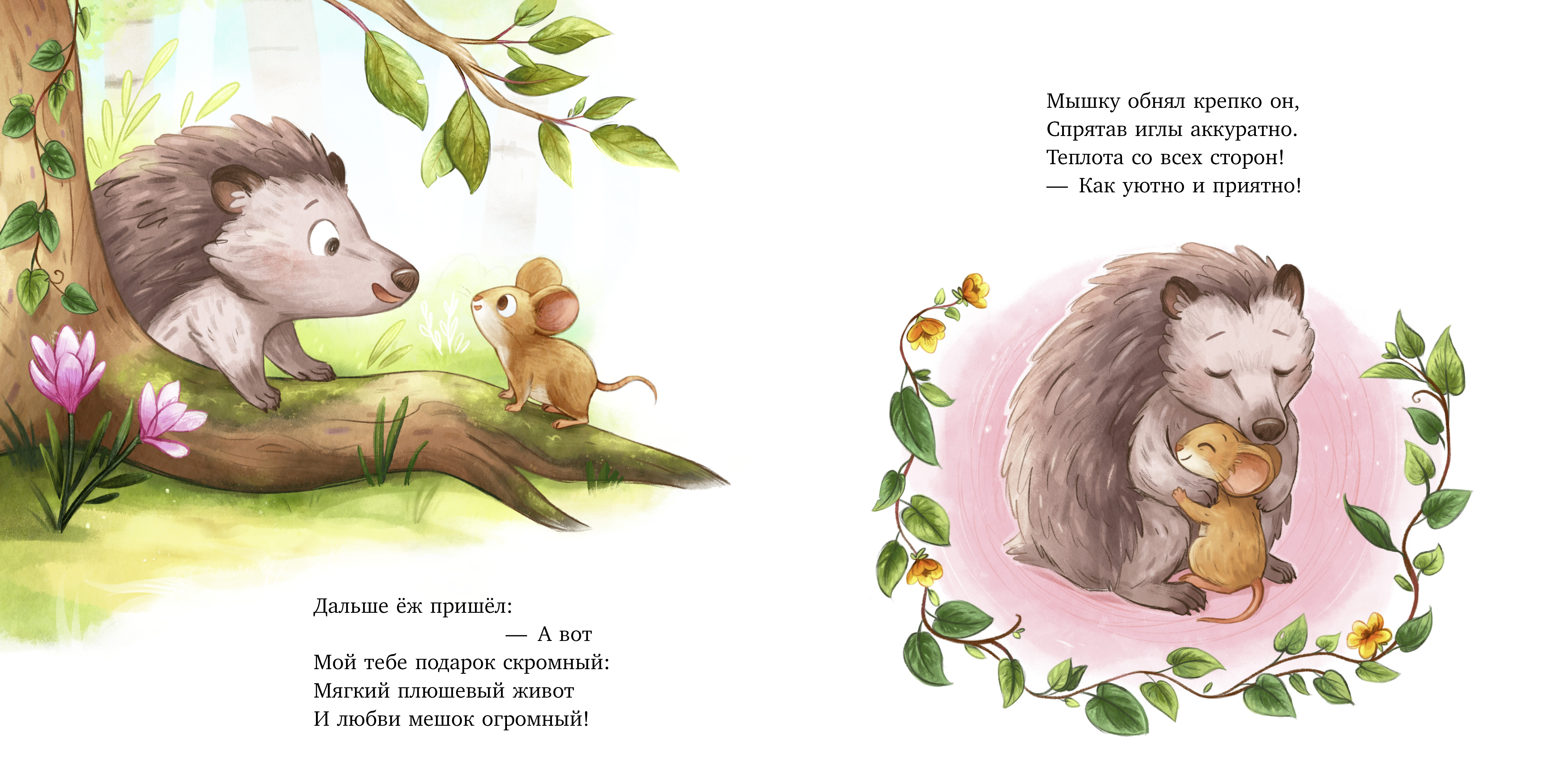 Книжки-картинки Clever Важный день малышки Мышки - фото 2