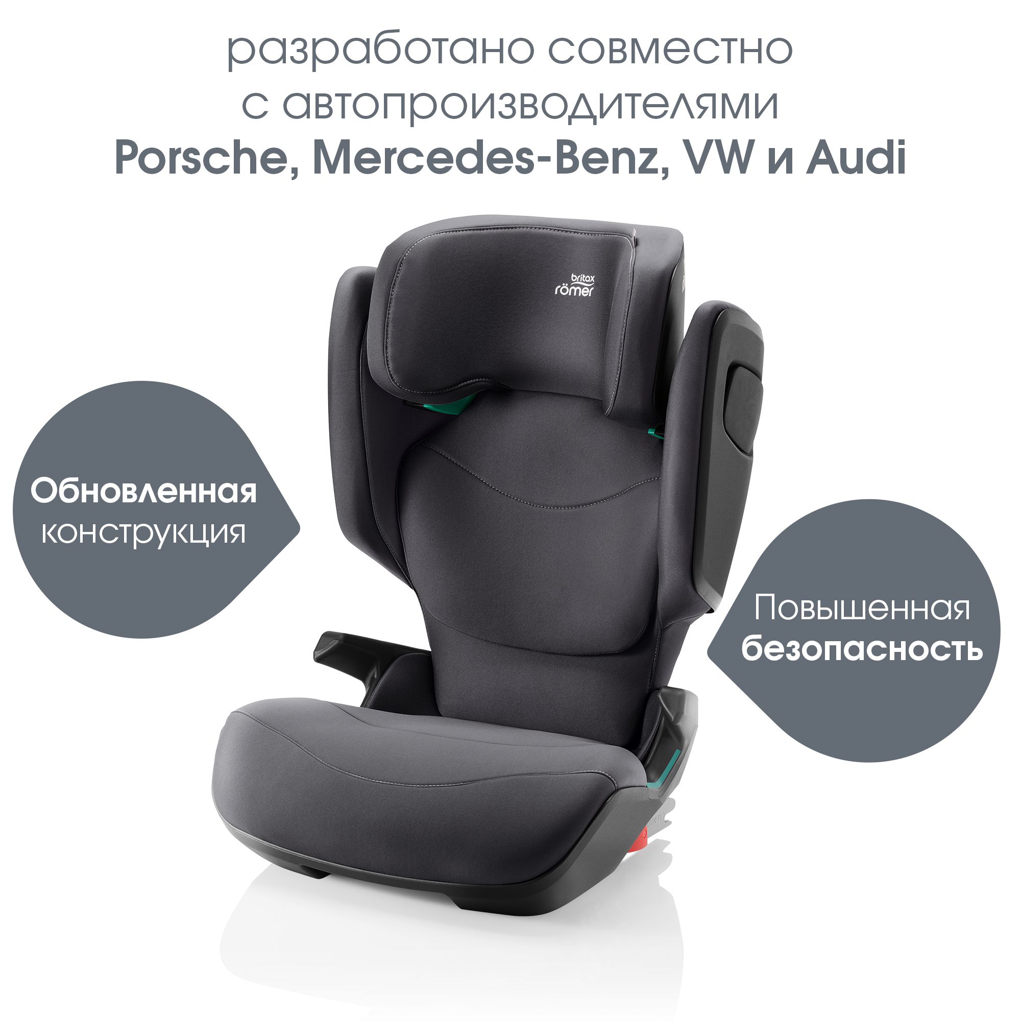 Автокресло Britax Roemer Kidfix PRO M 2/3 (15-36 кг) - фото 4