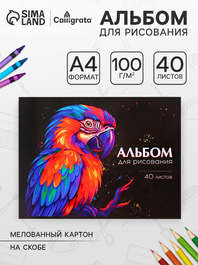 Альбом Calligrata - фото 1