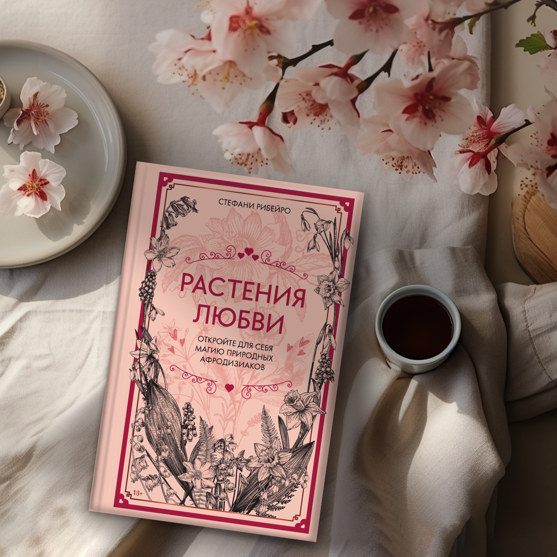 Книга КОЛИБРИ Растения любви: подарок внутри. Сборный комплект в т.у. с наклейками - фото 12
