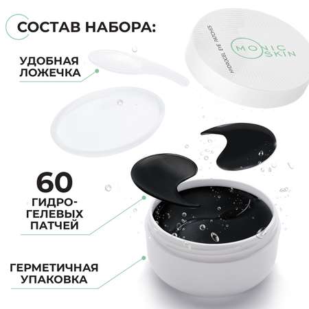 Патчи Monic Skin 60 шт.
