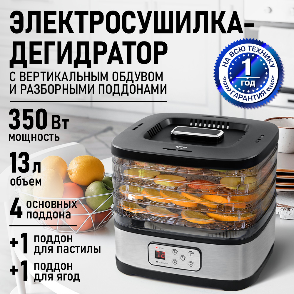 Сушка электрическая STINGRAY ST-FD722A - фото 1