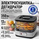 Сушка электрическая STINGRAY ST-FD722A