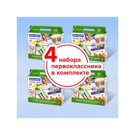 Набор школьника Brauberg 45 предм.