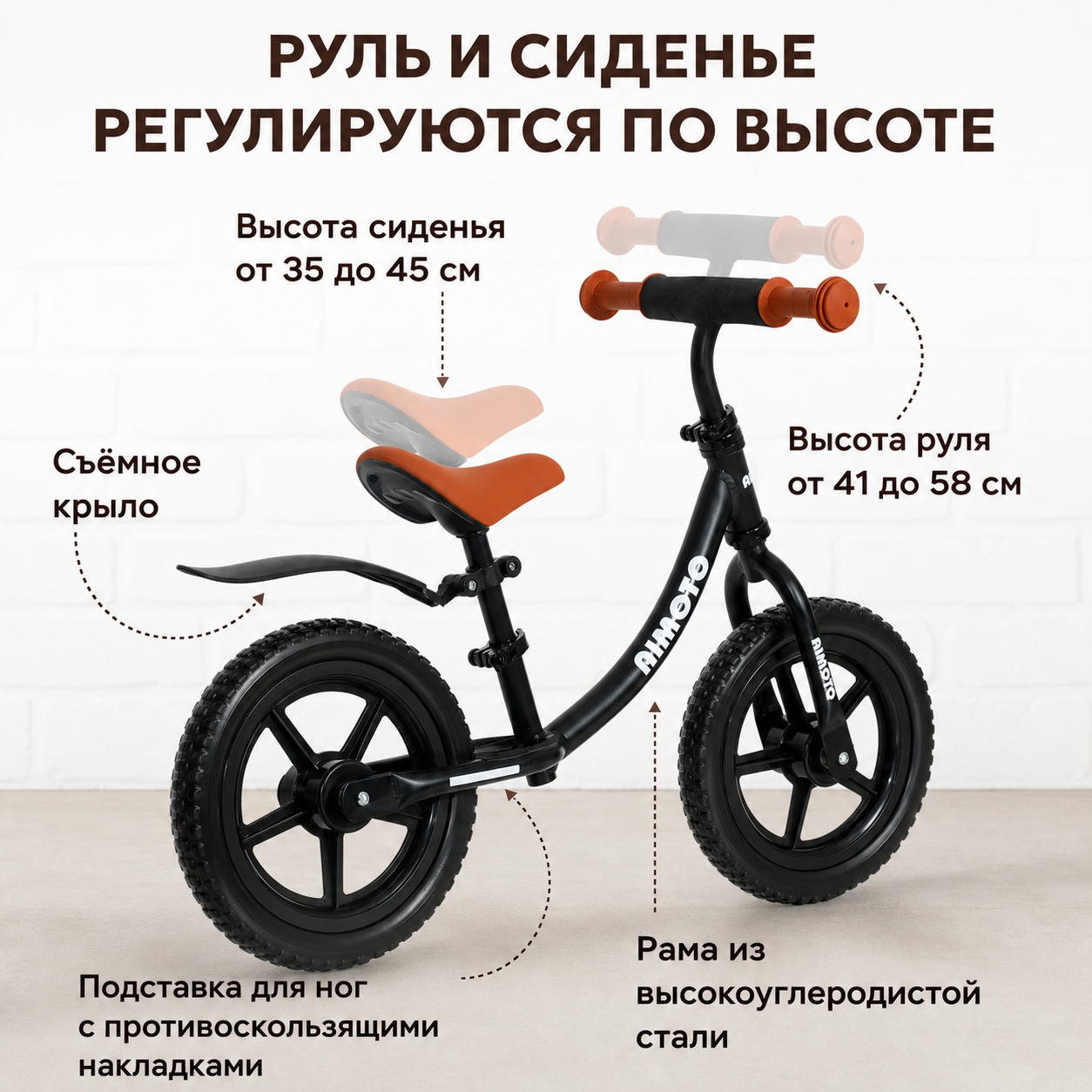 Двухколесный беговел AIMOTO 12 дюймов - фото 2