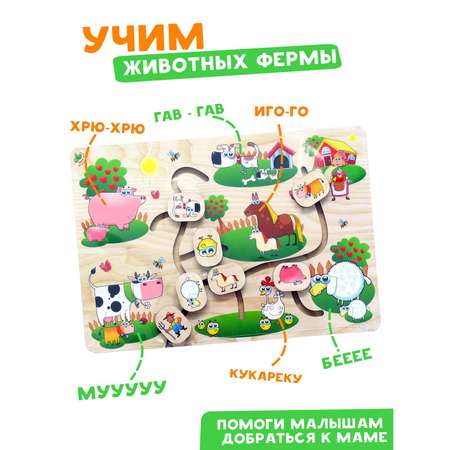Настольная игра Sima-Land Лабиринт