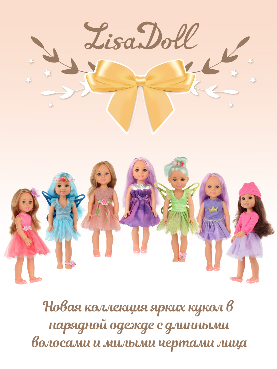 Кукла классическая Lisa Doll 135524 - фото 8