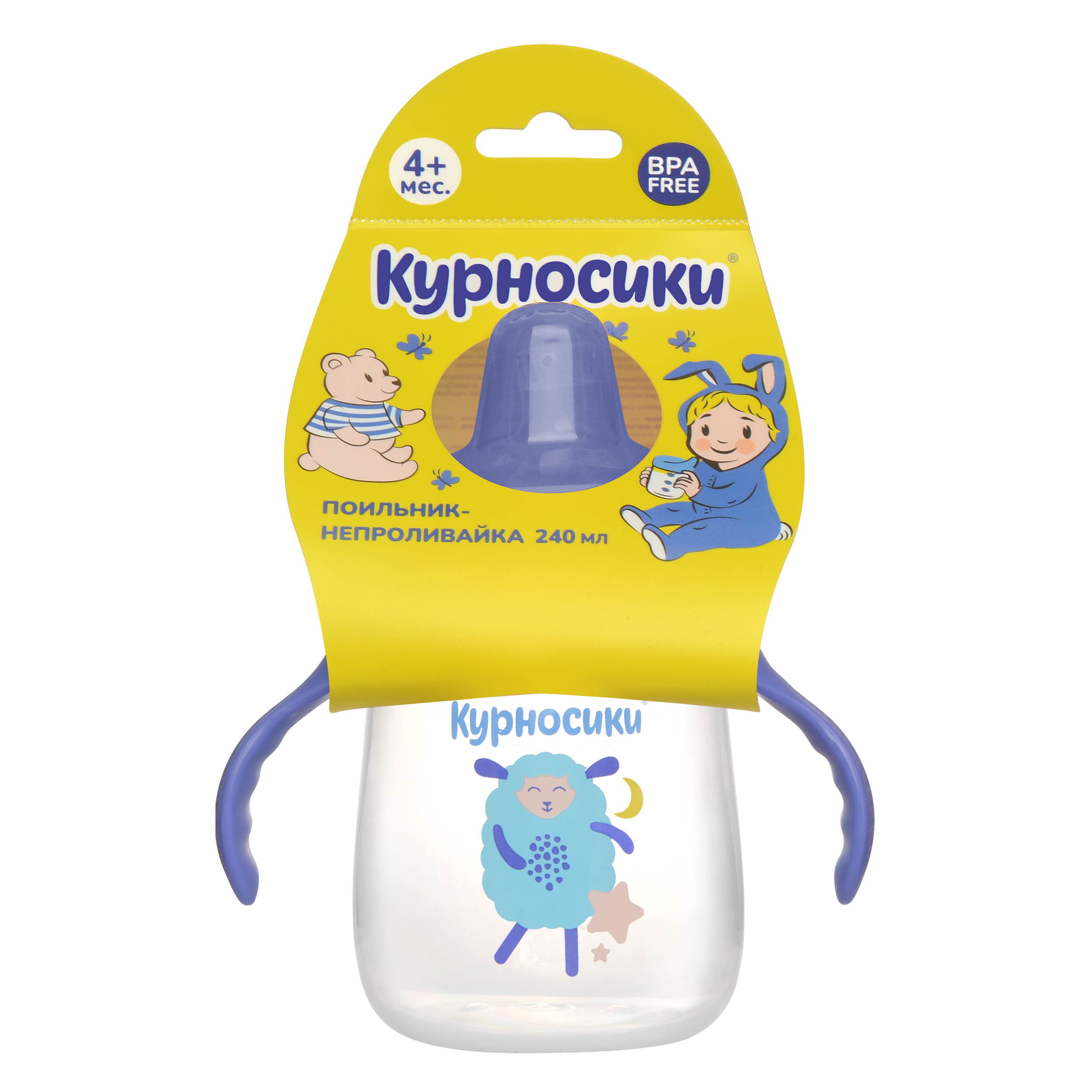 Поильник Курносики 240 мл - фото 8