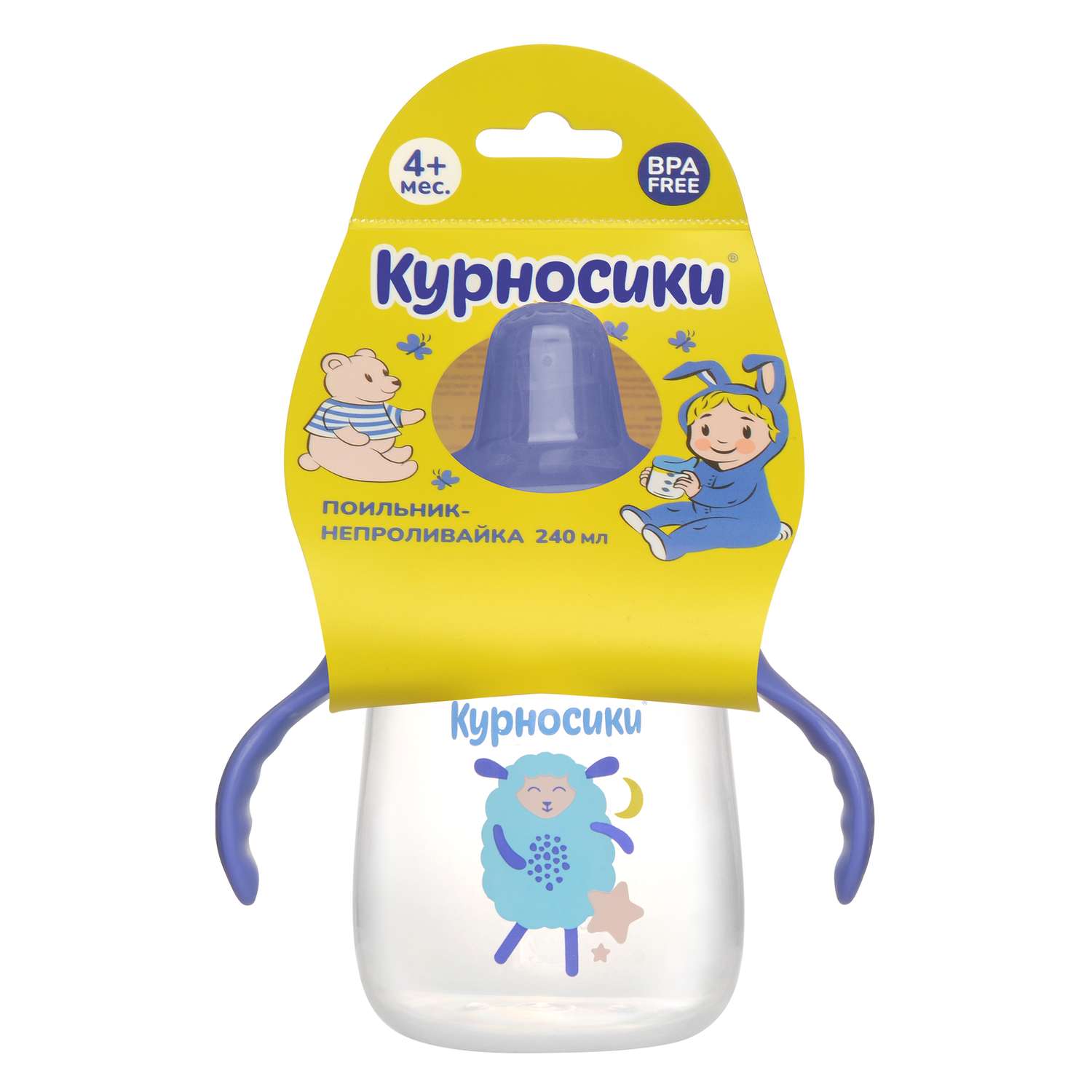Поильник Курносики 240 мл - фото 8