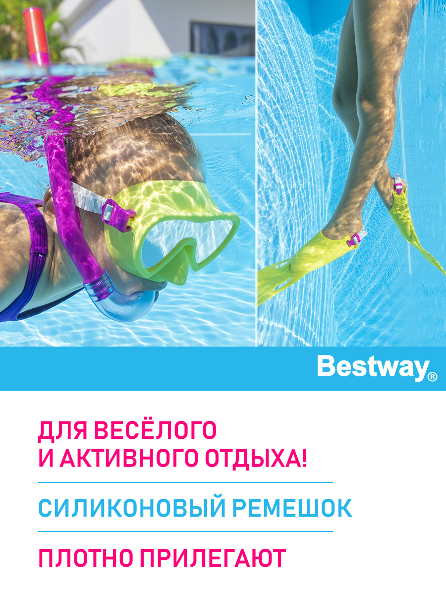 Набор для ныряния Bestway маска трубка ласты Салатовый - фото 2