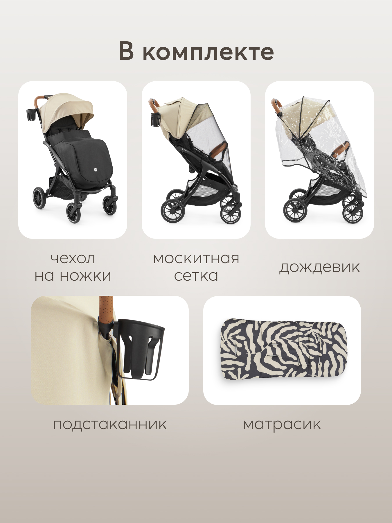 Коляска прогулочная Happy Baby Lynn бежевый - фото 2