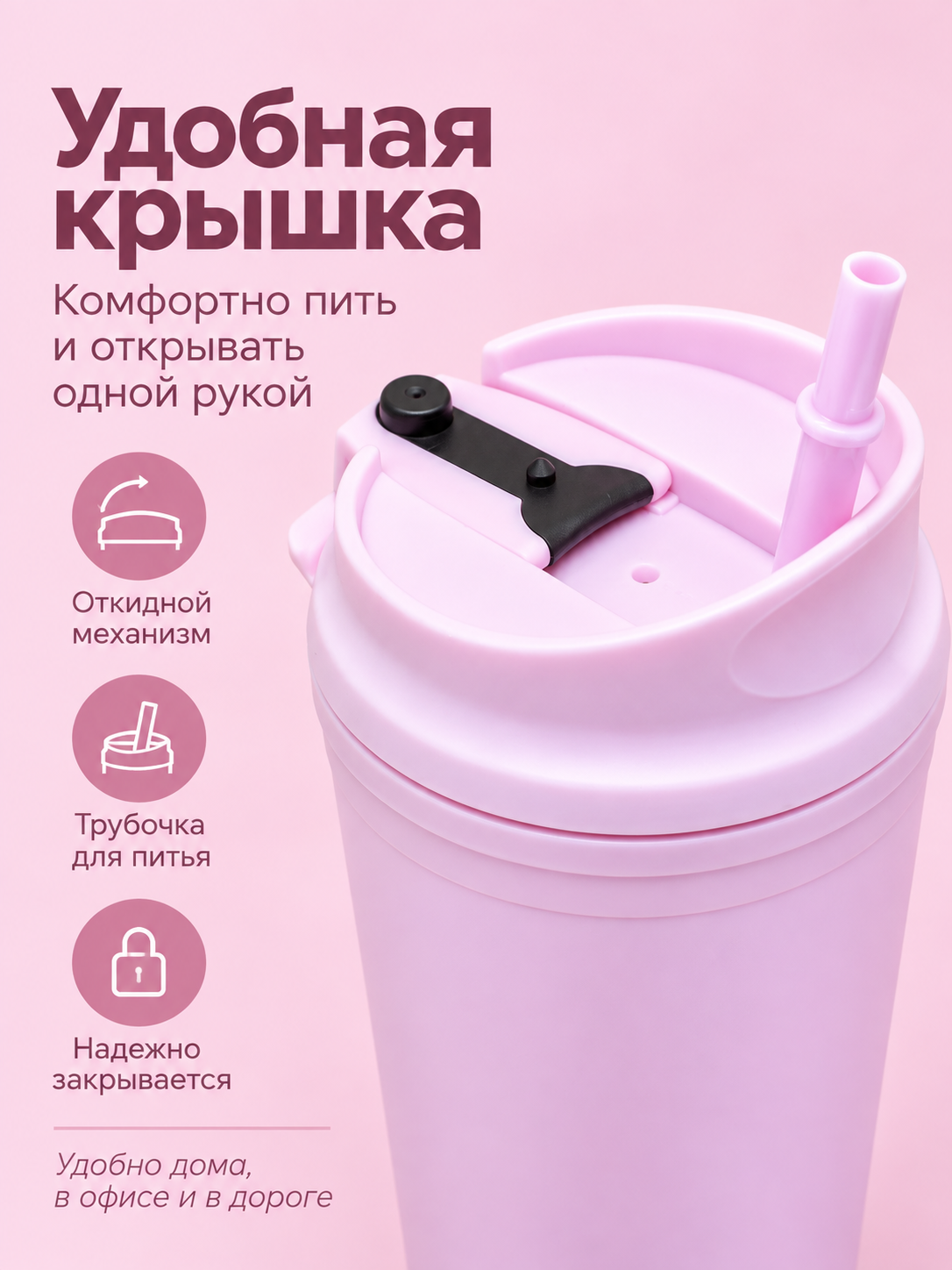 Поильник с трубочкой iLikeGift с трубочкой непроливайка 700 мл - фото 3