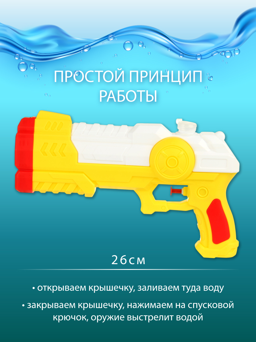 Бластер водный Veld Co - фото 4