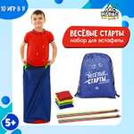 Набор для эстафеты Лас Играс KIDS «Весёлые старты» для детских праздников и игр на свежем воздухе
