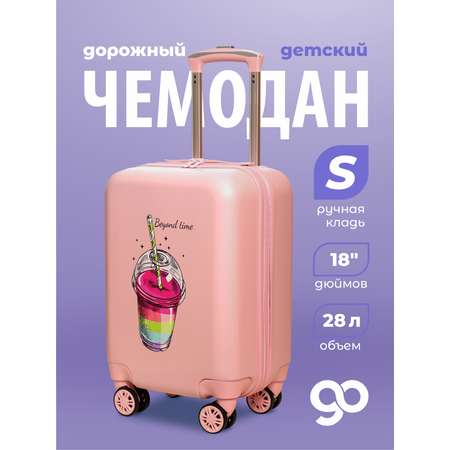 Чемодан Beyond time Лимонад