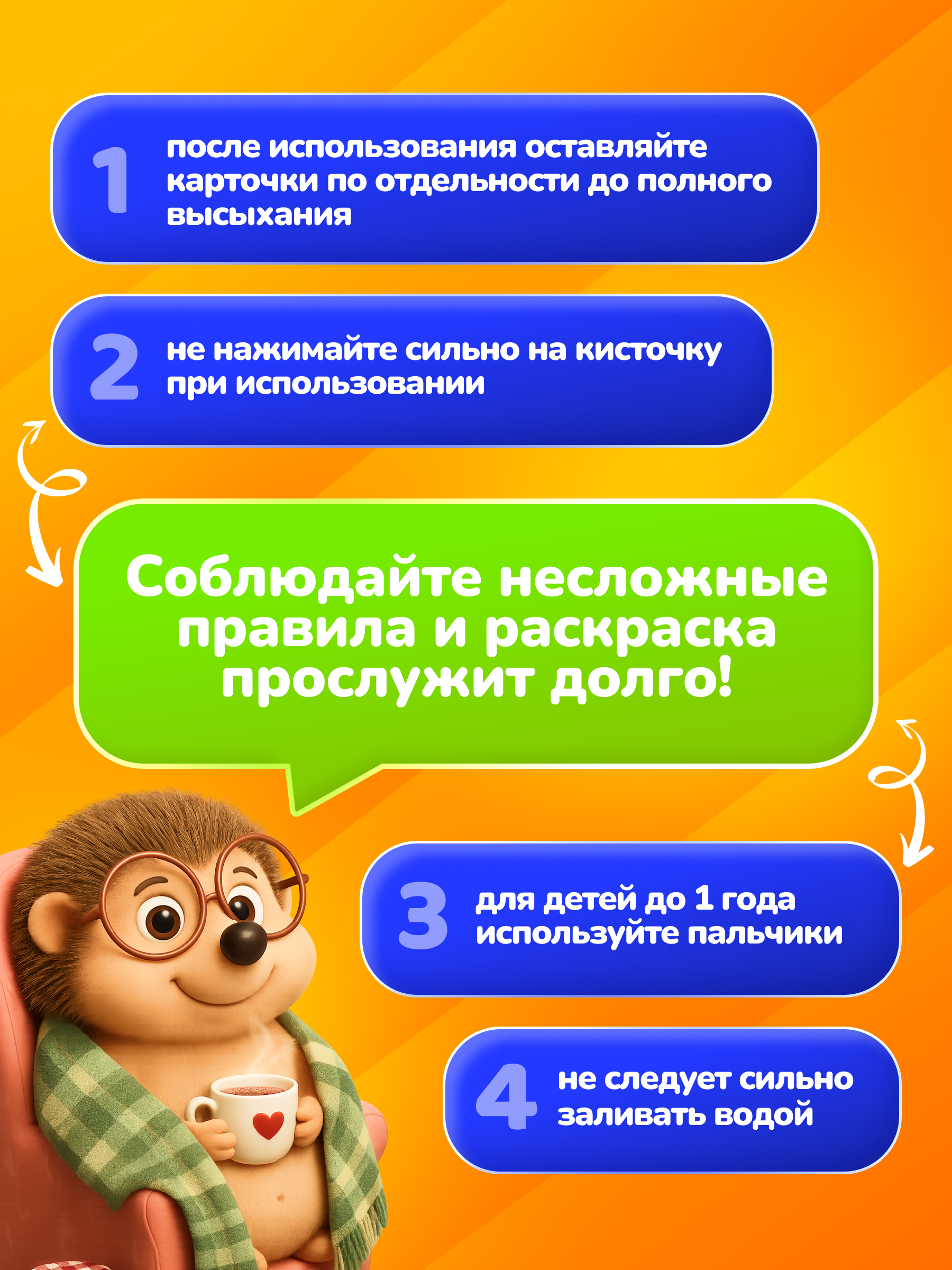 Многоразовые водные раскраски El BascoKids Времена года 4 картинки - фото 10