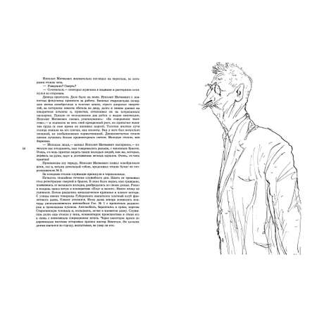 Книга АЗБУКА 12 стульев